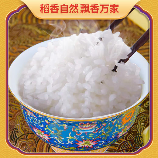 福临门皇宗贡稻稻香米5kg 商品图1