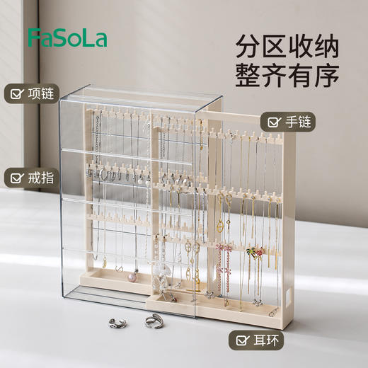 FaSoLa简约风饰品收纳盒防尘梳妆台品桌面抽屉置物架大容量化妆盒 商品图4