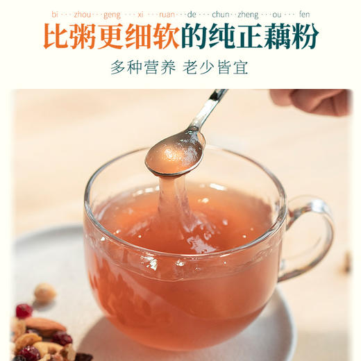 西子春纯藕粉（西子春专版）300g/盒 商品图2
