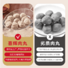 喜辉冬日打边炉套餐 七星牛肉丸牛筋丸潮汕鱼丸咖喱鱼丸沙茶酱火锅底料 多种美味一站购齐全老少皆宜 商品缩略图5
