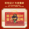 周黑鸭_零食礼包【奋斗鸭礼盒】 商品缩略图2