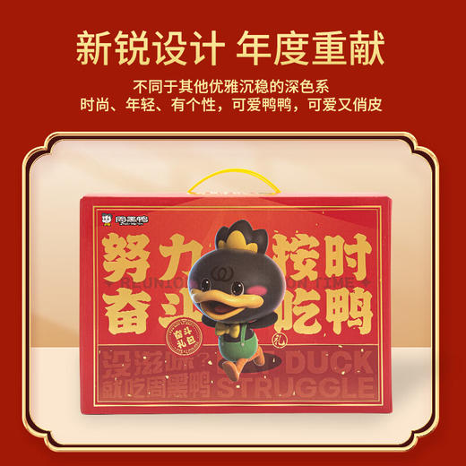 周黑鸭_零食礼包【奋斗鸭礼盒】 商品图2