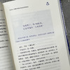 时间的宝藏:趁着年轻，谈谈养老 三联书店 商品缩略图3