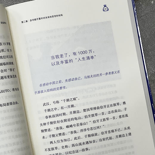 时间的宝藏:趁着年轻，谈谈养老 三联书店 商品图3