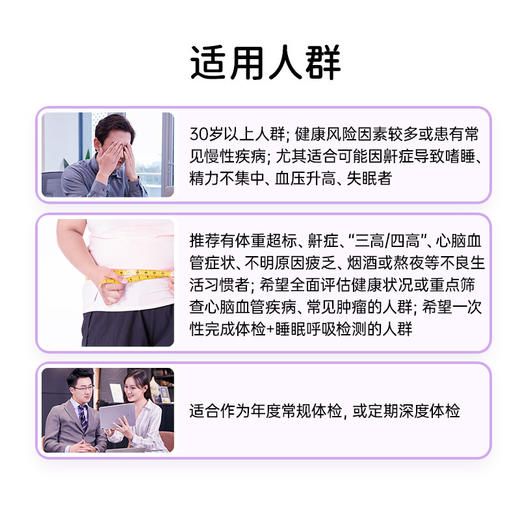 悦享人生系列 福寿康宁住院体检套餐 商品图5