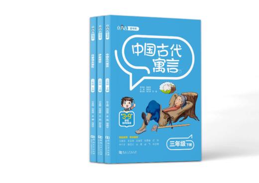 【2025新版】立小言《快乐读书吧》下册系列小学一二三四五六年级同步新课标语文教材课外阅读正版儿童读物 商品图4