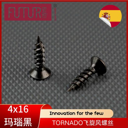 常规螺丝M4x16玛瑙黑【 适用于黑色铰链等五金件固定】 商品图0