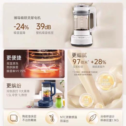 摩飞破壁机柔音机家用全自动新款婴儿米糊机豆浆机多功能料理榨汁机 商品图1