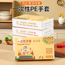 「大盒200只装！抽拉式设计」一次性手套食品专用200只盒装 抽取式PE塑料居家日用厨房用品手套