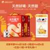 【阖家欢乐阖家喜！】新年定制款！隔壁刘奶奶经典热品🔥🥛水牛配方mini奶系列 多规格可选 | 珍稀奶源、奶源黄金 | 天然好喝天然甜！喝出甘蔗味道~每盒5.0g优质蛋白！送礼超有面~ 商品缩略图1
