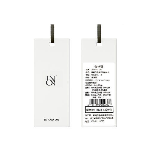 IN AND ON 高级气质羊毛西装大衣 22411 商品图7