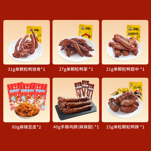 周黑鸭_零食礼包【元气鸭礼盒】 商品图3