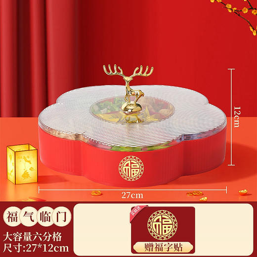 【送福字贴❗️平安喜乐多层果盘】吉祥麋鹿提手，好寓意/享美味！创意干果盘带盖家用塑料果瓜子盘分格水果盘客厅零食盒糖果盒 商品图4