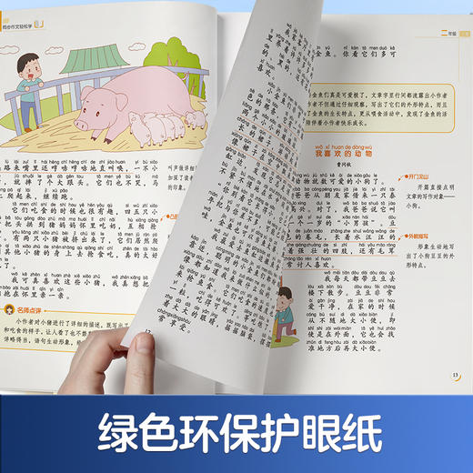 爱德少儿【小学生同步作文】新版全国通用版二三四五六年级上册语文教材同步思维导图写作技巧指导高分优秀作文 商品图5