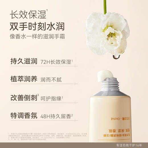 【任3件99元】【会员福利】水之蔻倍润因护手霜持效滋润保护双手 商品图1