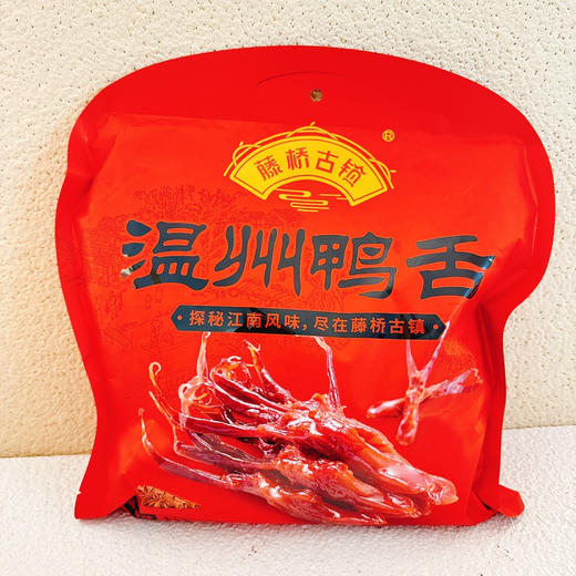 藤桥鸭舌 商品图0