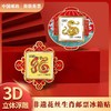 非遗花丝生肖邮票冰箱贴  珐琅烤漆 立体浮雕彩印工艺 商品缩略图0