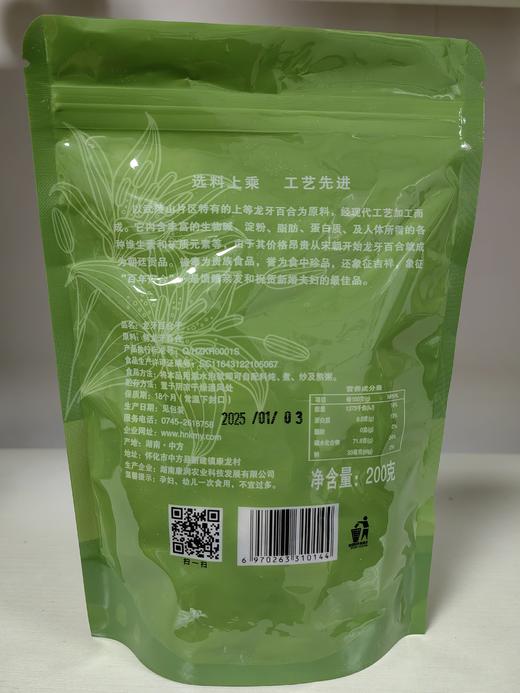 龙牙百合干 商品图1