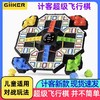 计客飞行棋 商品缩略图0