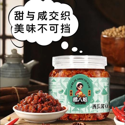 【下饭神器 辣味十足 香糯可口】腊八姐 饭酱西瓜酱豆/ 辣椒酱豆 500g*3瓶装 商品图2