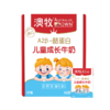 【秒杀】澳牧（Australia's Own）A2-β酪蛋白儿童成长牛奶200ml*9盒 商品缩略图0