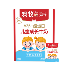 【秒杀】澳牧（Australia's Own）A2-β酪蛋白儿童成长牛奶200ml*9盒
