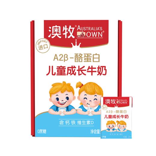 【秒杀】澳牧（Australia's Own）A2-β酪蛋白儿童成长牛奶200ml*9盒 商品图0