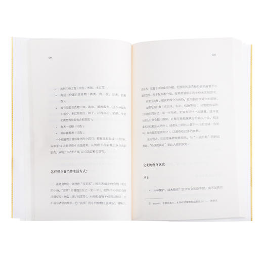 因为简单所以丰盛 理想的日用饮食  三联书店旗舰店 商品图3