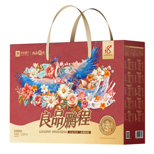 良品铺子_零食礼盒【鹏程礼】 商品图4