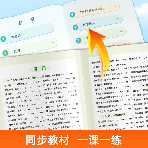 2025年同步教材小学数学计算大闯关一二三年级下册竖式加减乘除混合运算有余数的除法上册口算天天练万以内数认识应用题 商品图3