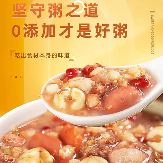 泰奇八宝粥原味370g 商品图1