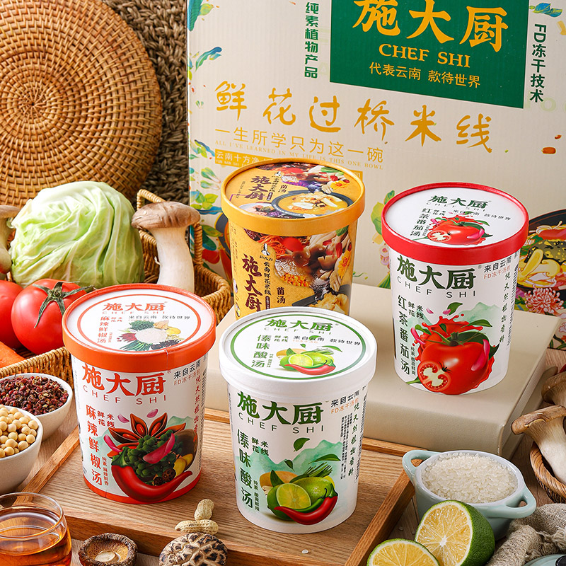 云南鲜花米线 五谷菌汤/红茶番茄/傣味酸汤/麻辣鲜椒 方便速食冲泡 味道鲜美 爽滑可口 施大厨纯素食品 云南地道食材 天然香料 优质大米线