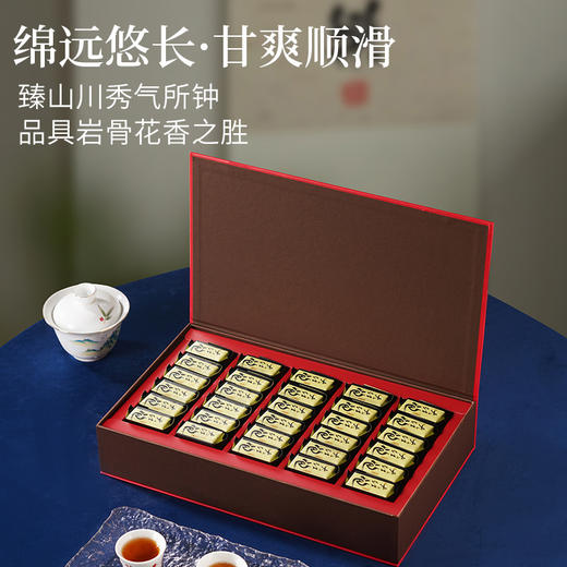【匠心茶礼❗️武夷山大红袍茶叶礼盒装】臻山川秀气所钟，品具岩骨花香之胜！正岩浓香武夷岩茶乌龙茶新茶送礼礼品新年蛇年春节年货 商品图1