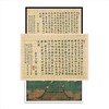 瑞鹤图名画慢拼图木质成人儿童玩具国潮新年1000片礼盒 商品缩略图4