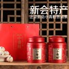 买1送1 年货好礼｜正宗新会小青柑 宫廷陈皮普洱茶叶 清甜醇厚回甘 自用送礼必备 礼盒装两罐500g 商品缩略图0