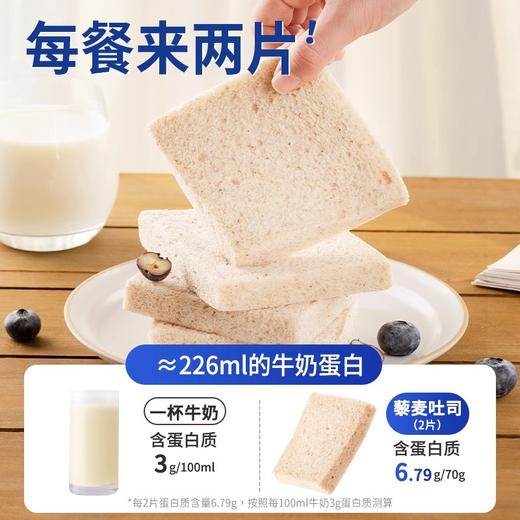 【专属】（到手20袋）七年五季全麦藜麦无边吐司 /健身代餐饱腹零食 商品图4