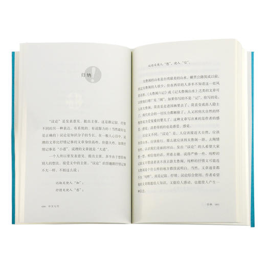 作文七巧（增订版） 王鼎钧 著 三联书店官方旗舰店 商品图2