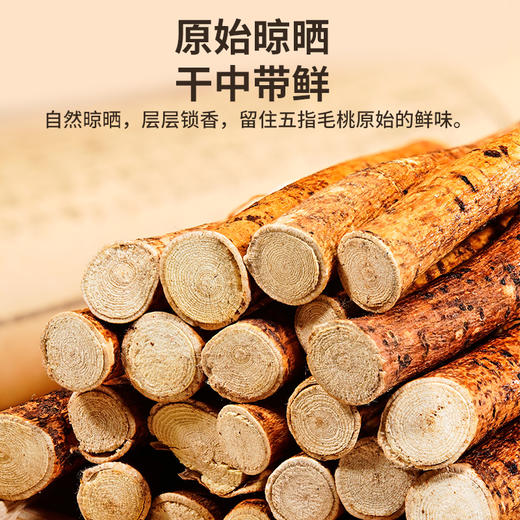 雷允上五指毛桃200g/罐 商品图4