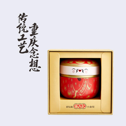 100G苗品记元宝老沱茶 (小金沱 ) 商品图0