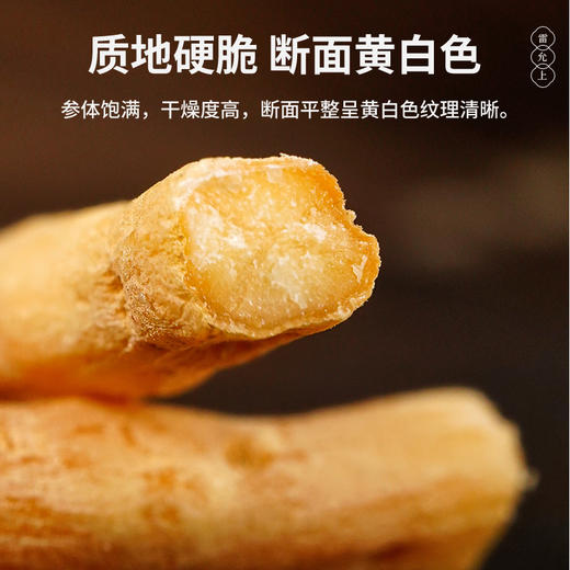 雷允上太子参150g/罐 商品图4