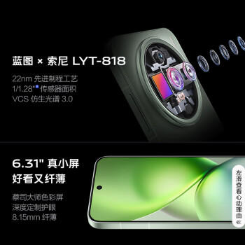 vivo X200 Pro mini 16GB+512GB 钛青  6.31英寸纤薄小直屏 蔡司超级长焦 拍照 AI手机 /手机通讯 /手机 /手机 商品图1