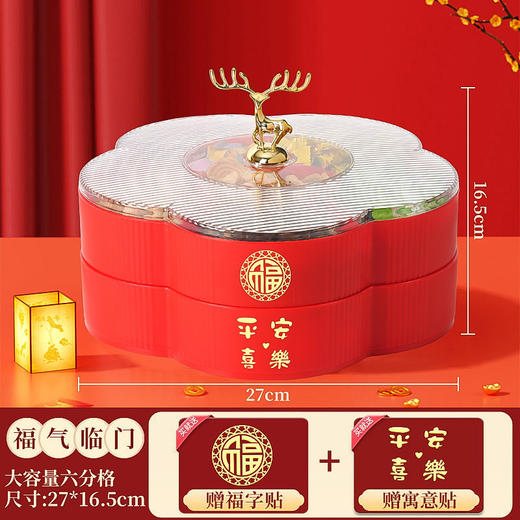 【送福字贴❗️平安喜乐多层果盘】吉祥麋鹿提手，好寓意/享美味！创意干果盘带盖家用塑料果瓜子盘分格水果盘客厅零食盒糖果盒 商品图6