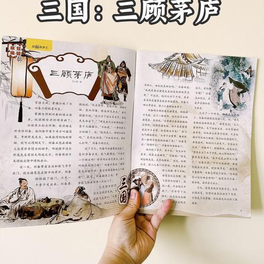 6岁起拍 成语故事 2021年 10本12期 商品图3