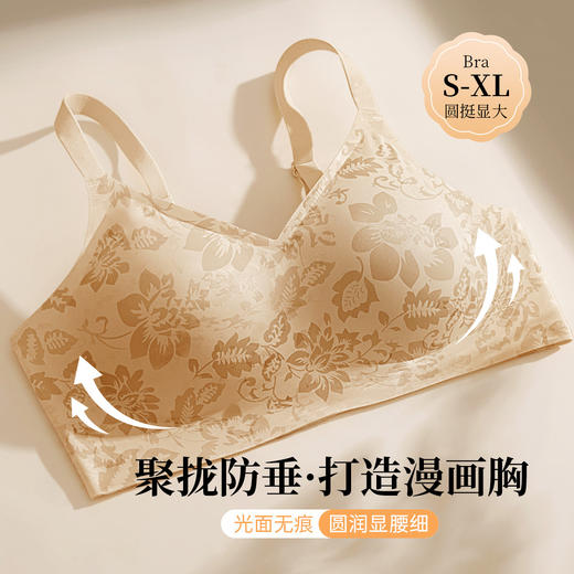 A1-【239元2件，2件装】【2种杯垫，可薄可厚】【女星圆圆胸，聚拢显大 玻尿酸面料补水】润微进口缎面小胸显大无钢圈显胸大收副乳   太阳女王 商品图10