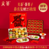关茶茶菓子中国书法系列新年礼盒，连续两年获得“食品界米其林指南”，米其林大师都说好吃【G】 商品缩略图0