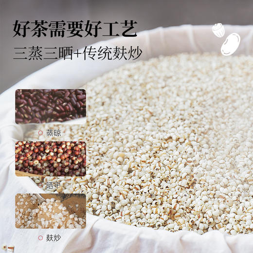 璞匠三蒸三晒赤小豆薏米芡实茯苓茶谷物茶代用茶薏苡仁茶旗舰店 商品图1