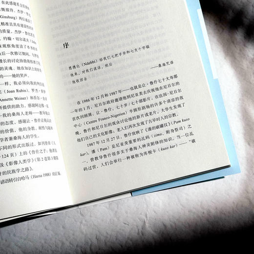 拍电影的人类学家 先驱让·鲁什的田野与民族志研究 保罗·斯托勒 薄荷实验 商品图7