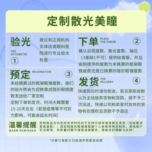 美蒂斯韩国进口散光美瞳隐形眼镜定制含高低度数年抛订制片 商品图10