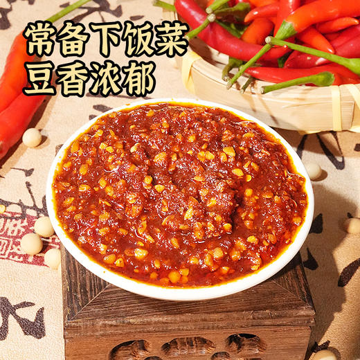 【社群9.9秒杀】黑色经典原创豆香辣酱258g/瓶 九道工艺 豆香满满 门店臭豆腐同款原料大豆 商品图3