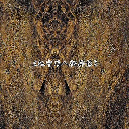 【伯妮斯茵】绿色连衣裙-163S038-《地中海人物群像》-《艺术发韧》 商品图2